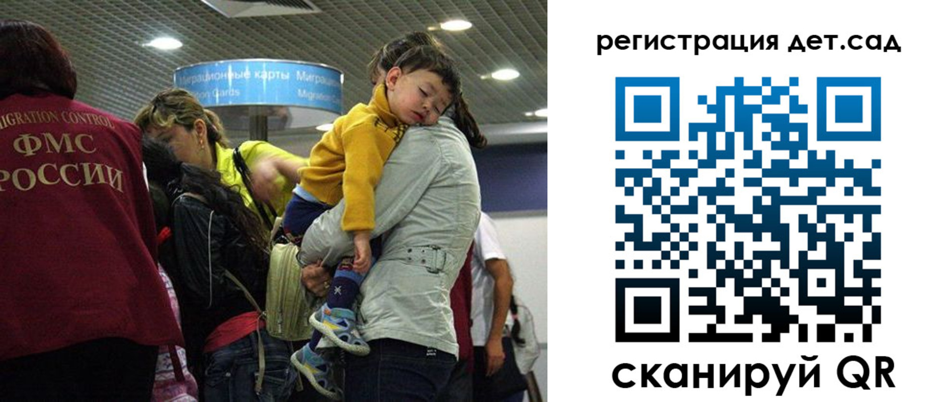 прописка для школы в Электростали