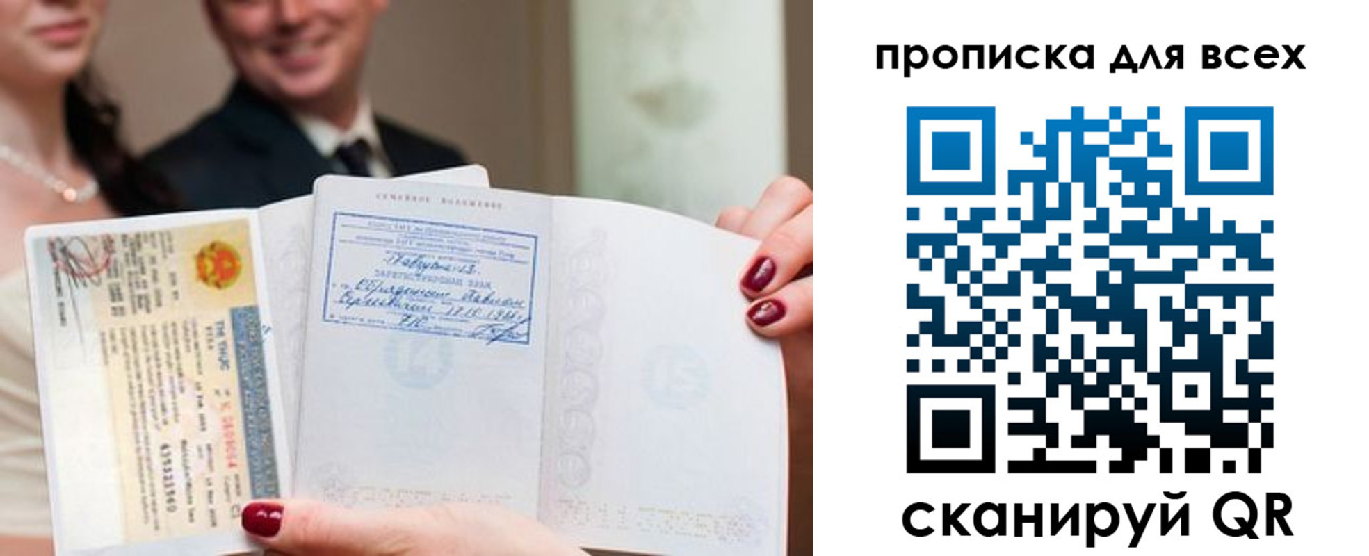 прописка поиск в Электростали