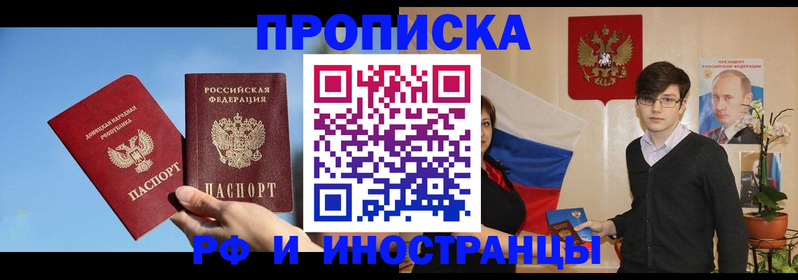 регистрация в Электростали