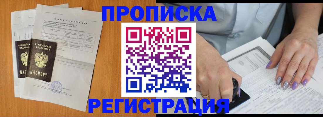 миграционный учет в Электростали