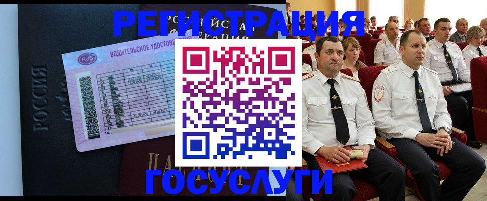 временная регистрация поиск в Электростали