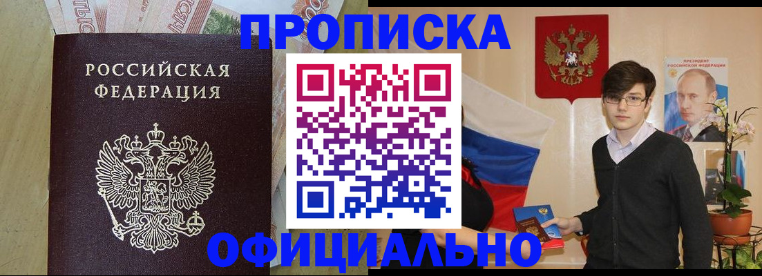 пропишу в квартире в Электростали