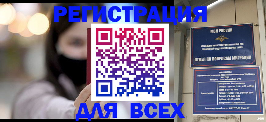 прописка регистрация в Электростали